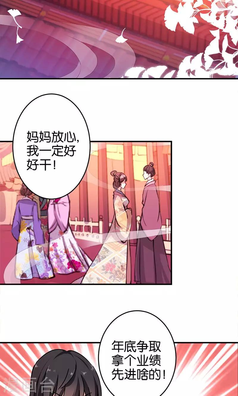 🍘王爷你好贱 第286话 第2页