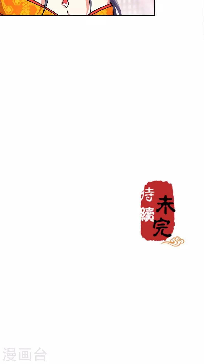 🍘王爷你好贱 第288话 第18页
