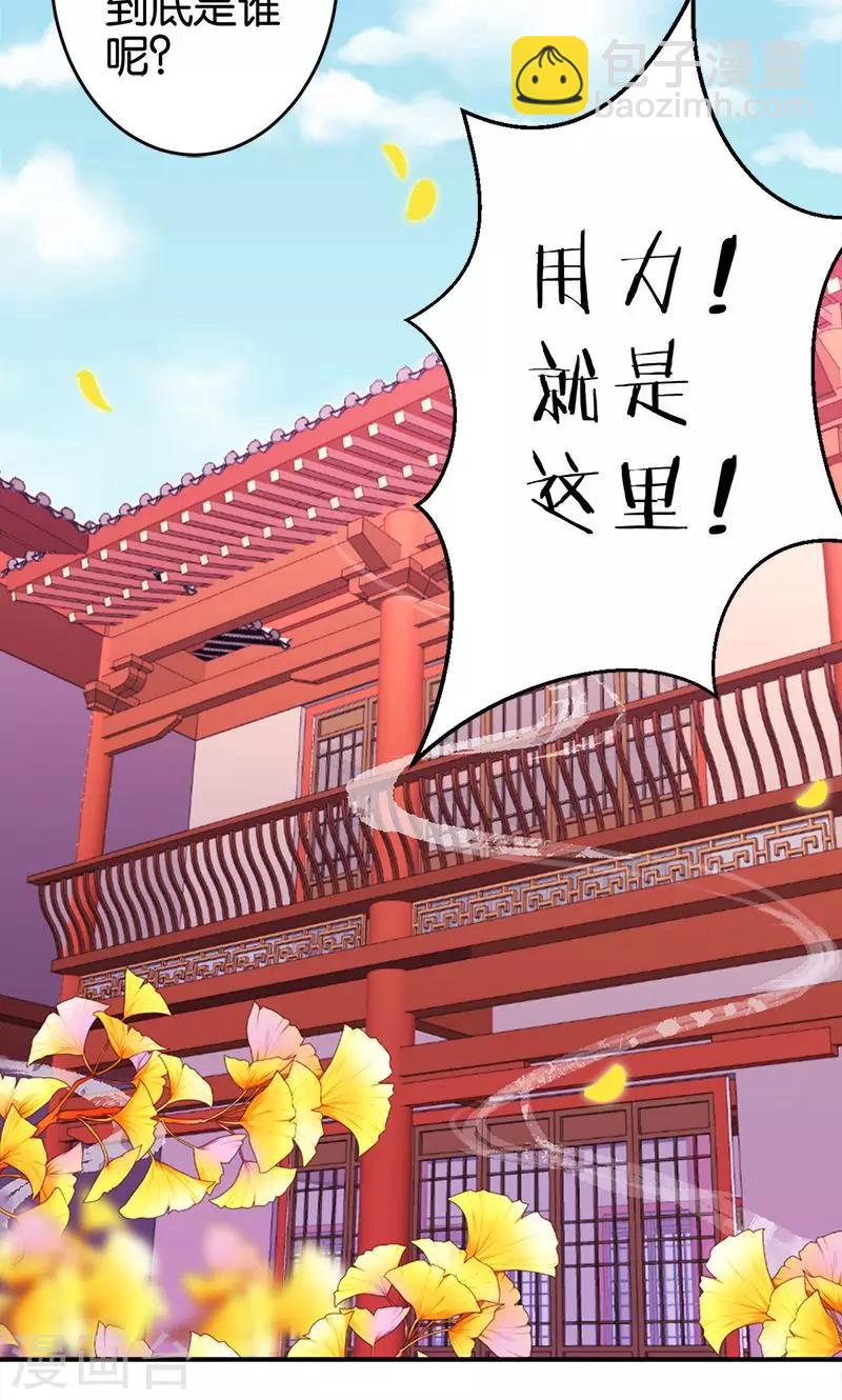 🍘王爷你好贱 第288话 第6页