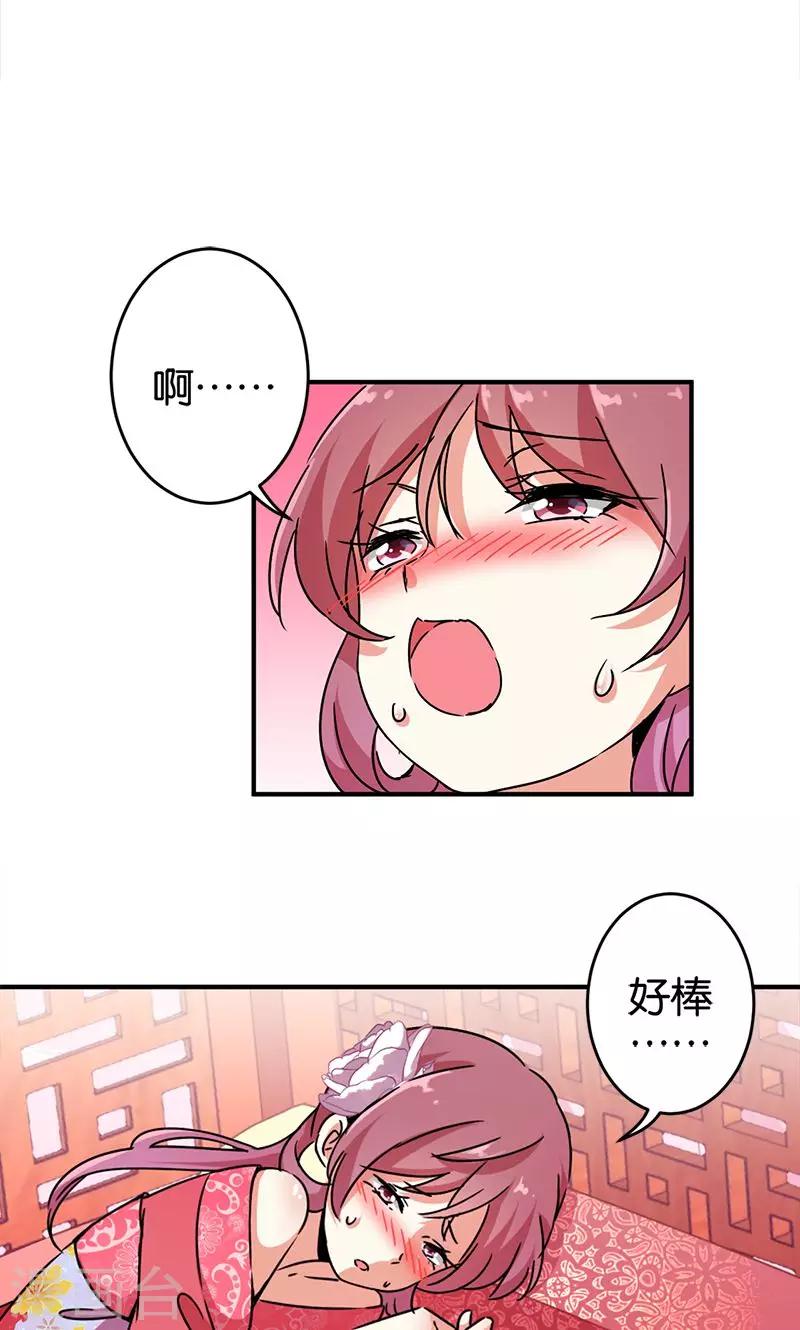 🍘王爷你好贱 第288话 第7页