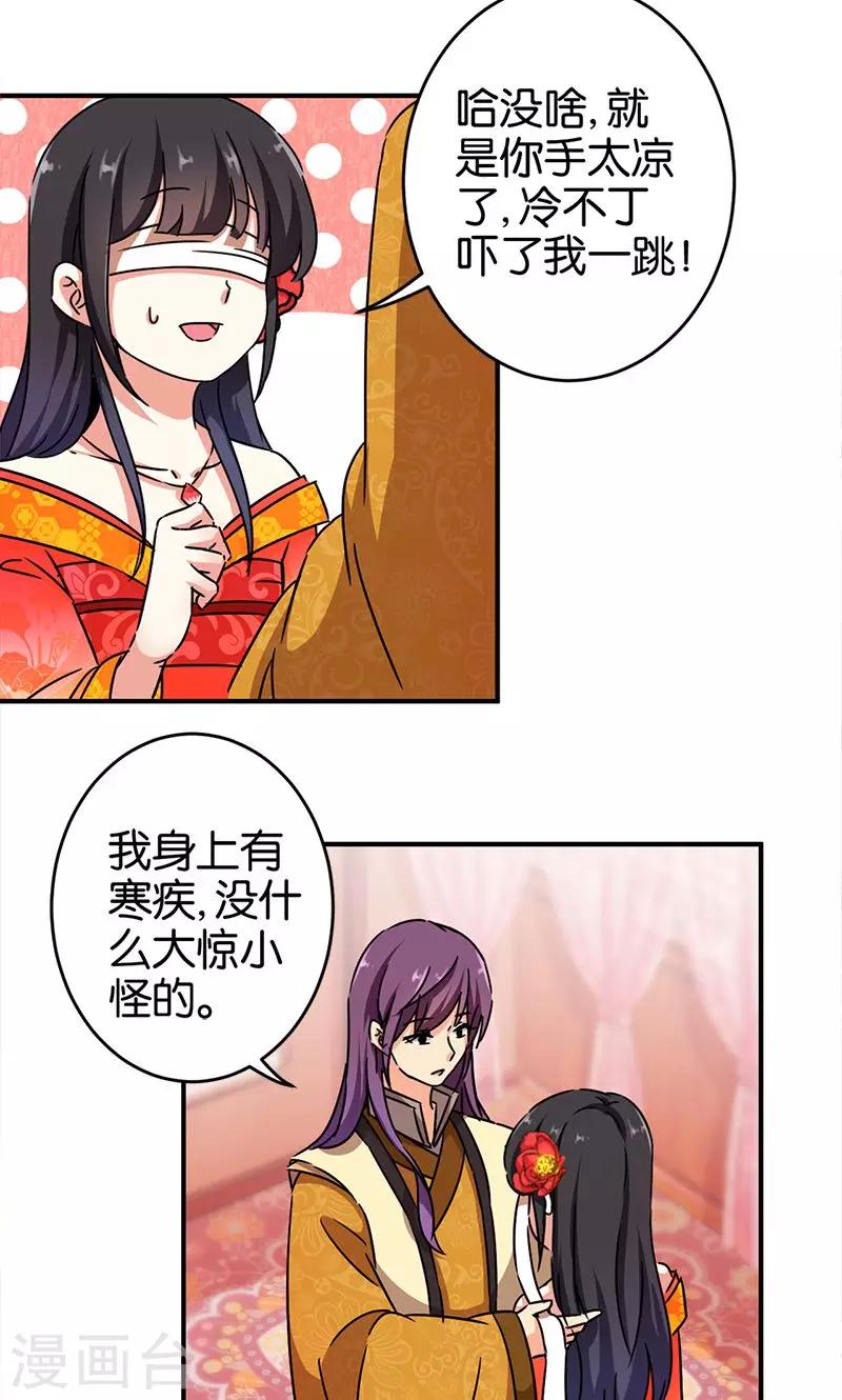 🍘王爷你好贱 第290话 第10页