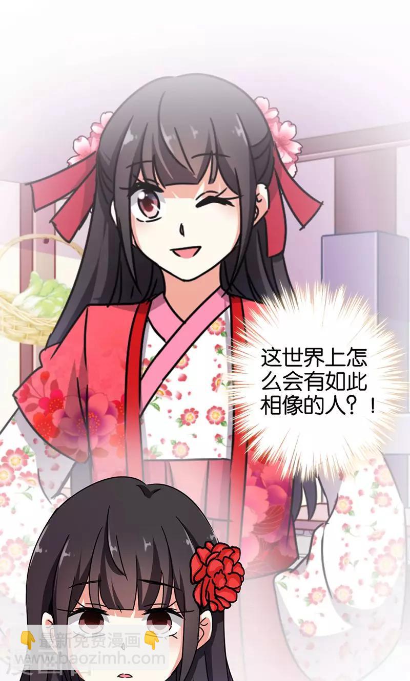 🍘王爷你好贱 第290话 第15页