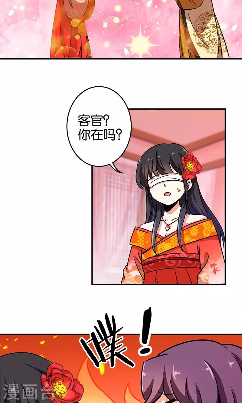 🍘王爷你好贱 第290话 第2页