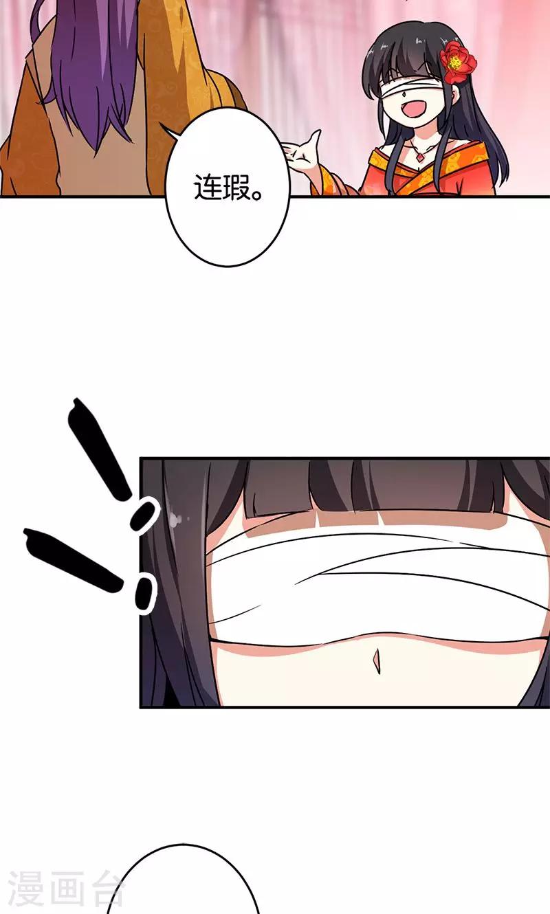 🍘王爷你好贱 第290话 第6页