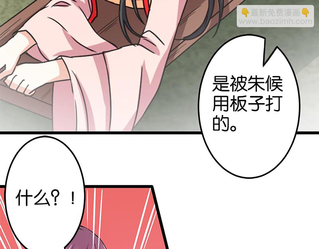 🍘王爷你好贱 第30话 软弱一时被欺负一世 第10页