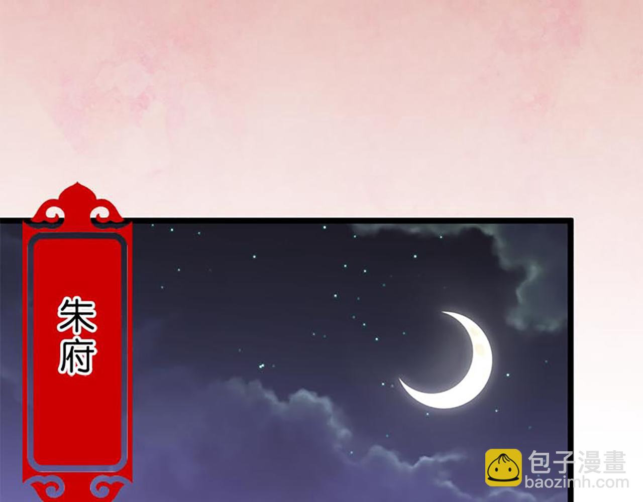 🍘王爷你好贱 第30话 软弱一时被欺负一世 第16页