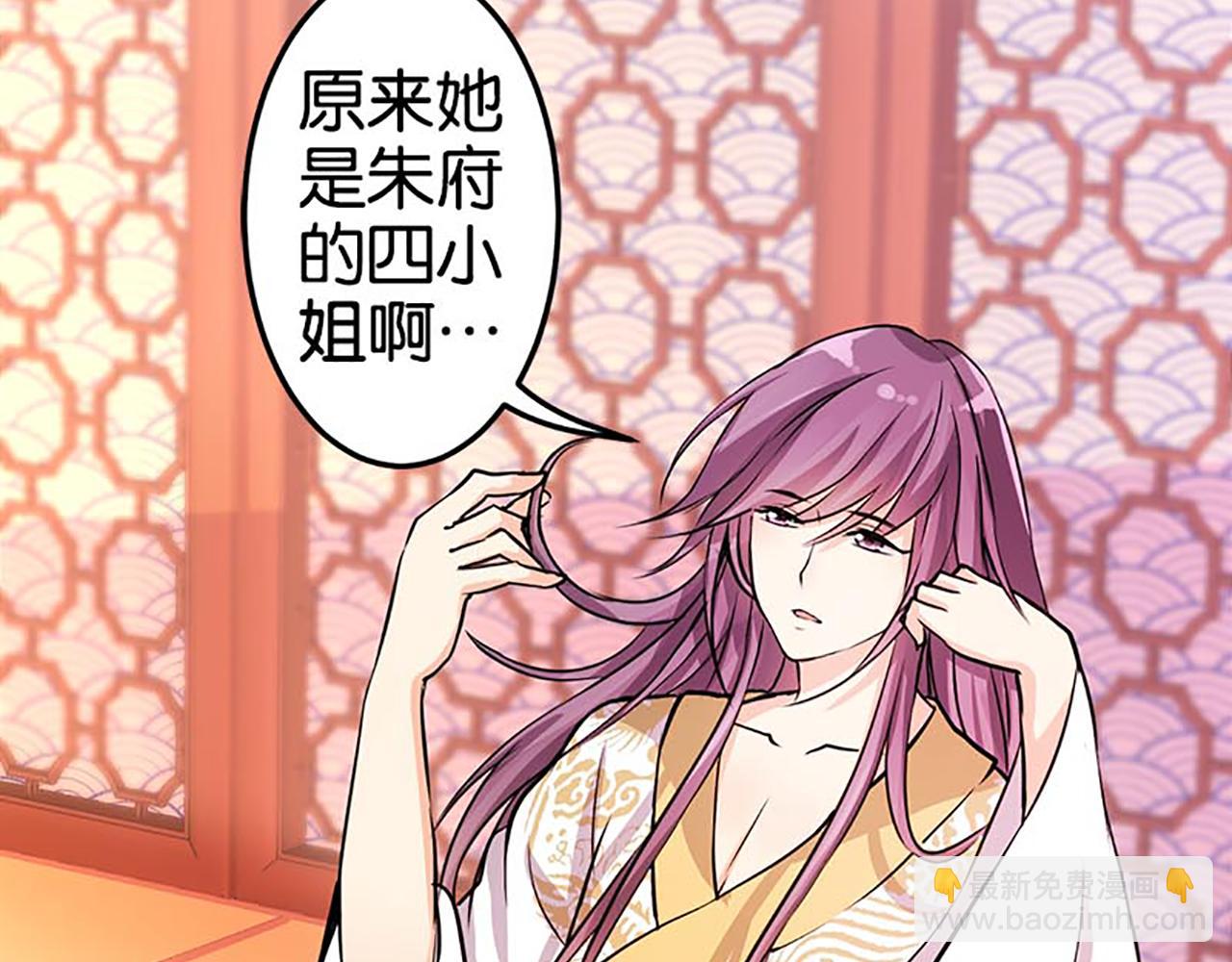 🍘王爷你好贱 第30话 软弱一时被欺负一世 第2页
