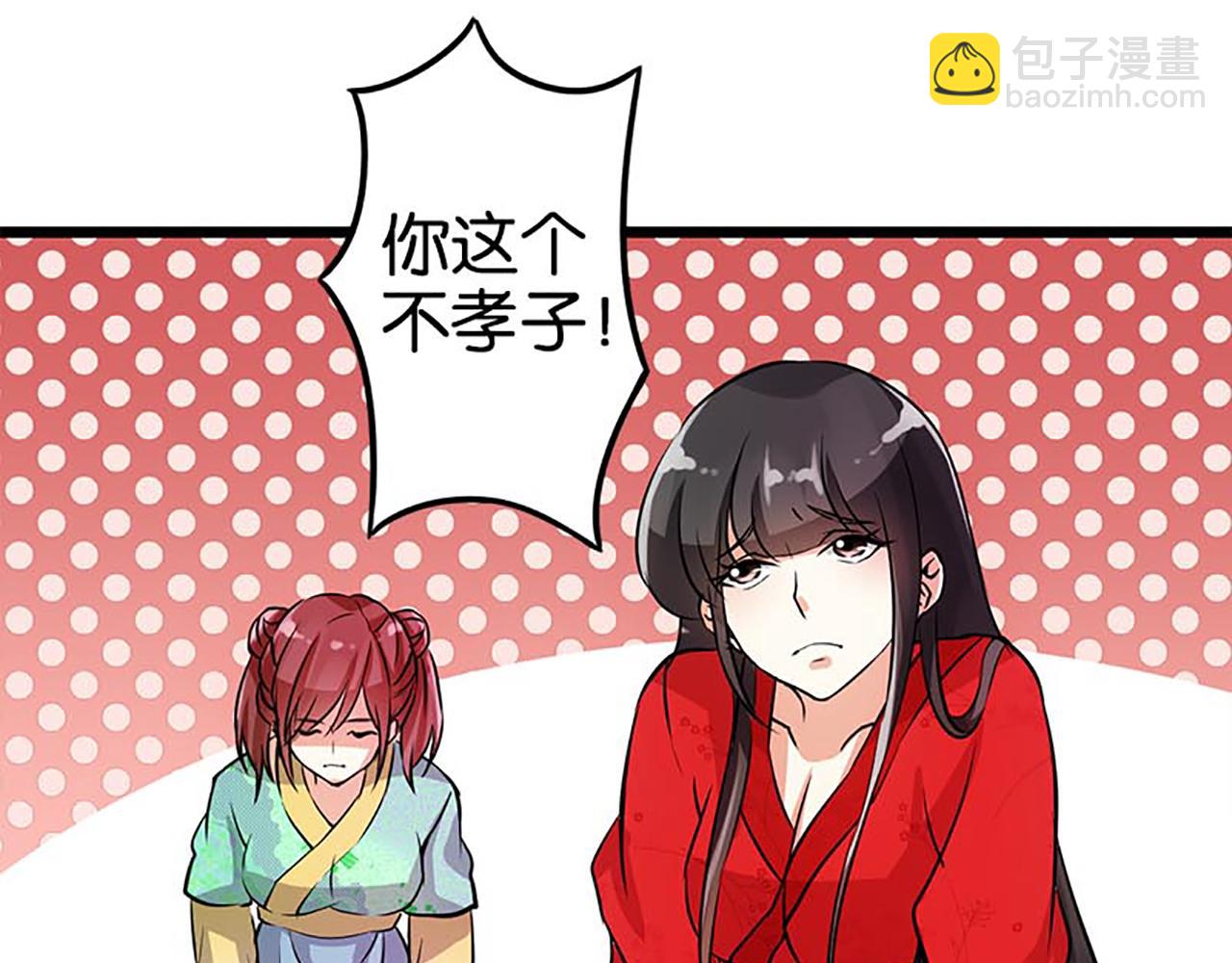🍘王爷你好贱 第30话 软弱一时被欺负一世 第20页