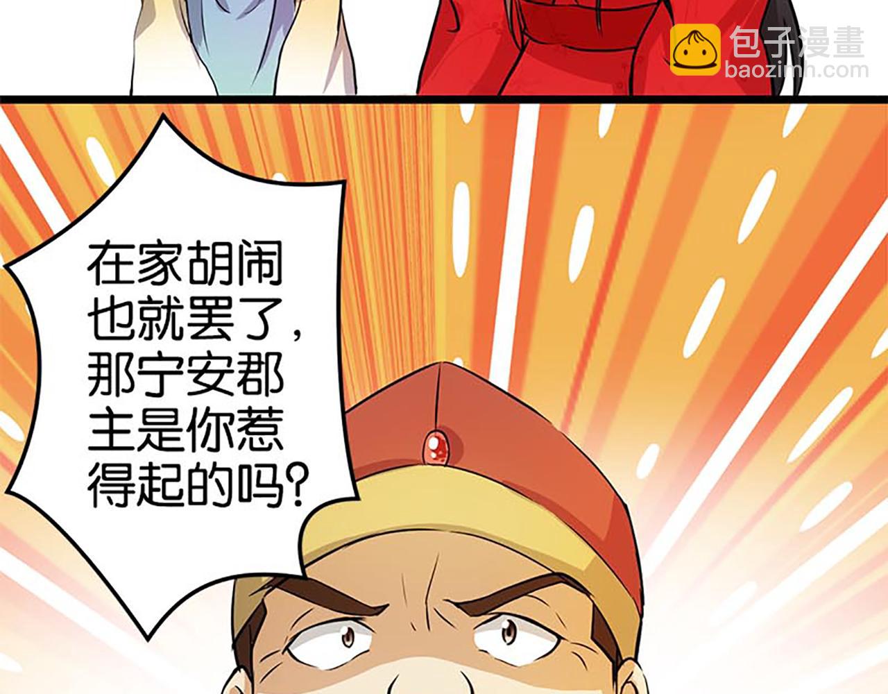 🍘王爷你好贱 第30话 软弱一时被欺负一世 第21页