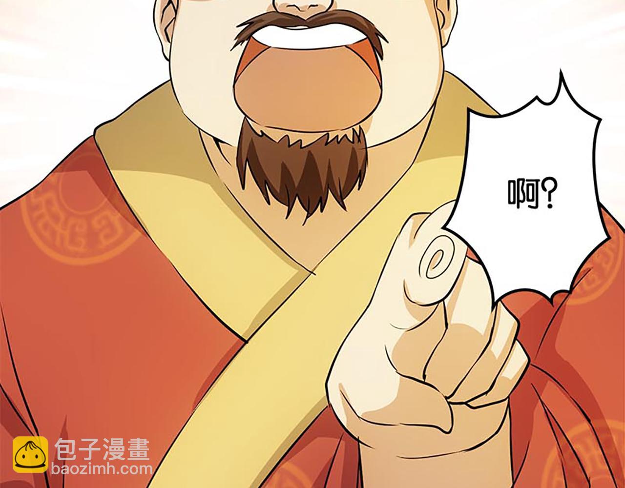 🍘王爷你好贱 第30话 软弱一时被欺负一世 第22页