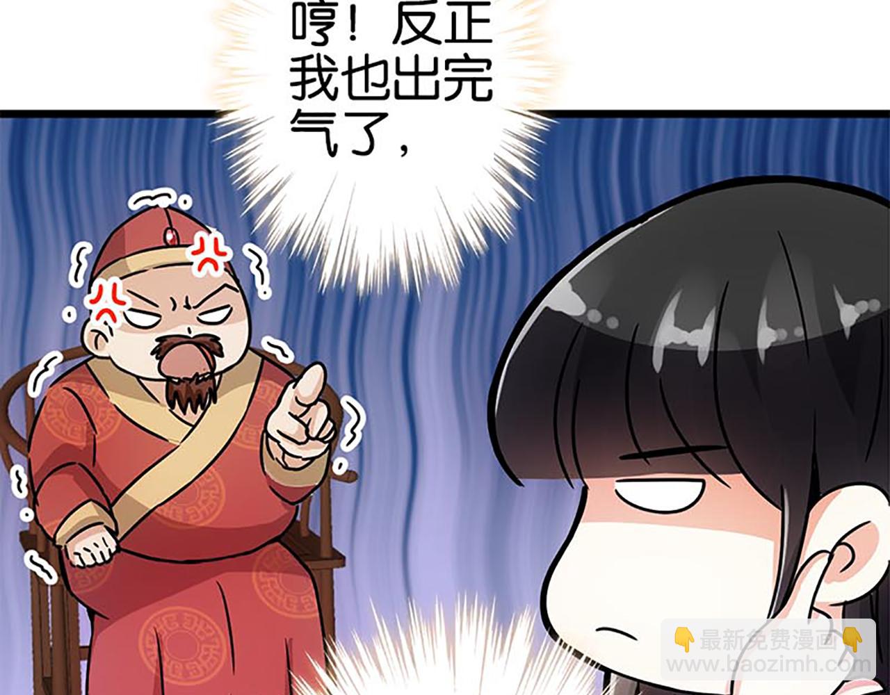 🍘王爷你好贱 第30话 软弱一时被欺负一世 第24页