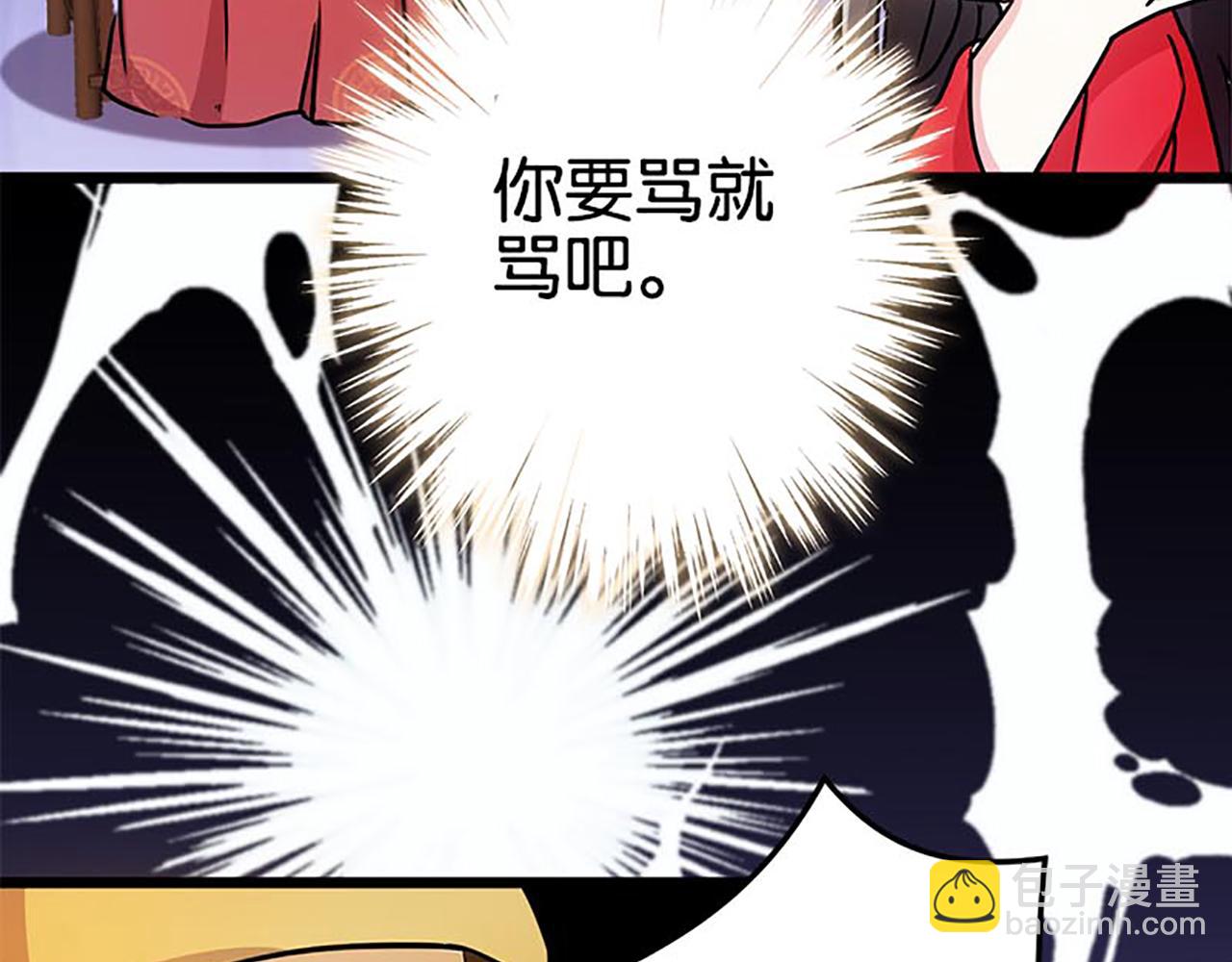 🍘王爷你好贱 第30话 软弱一时被欺负一世 第25页