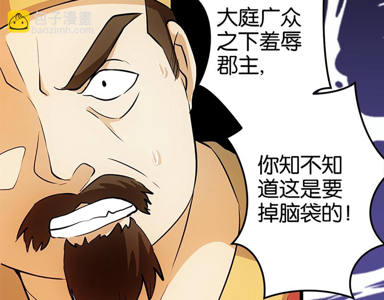 🍘王爷你好贱 第30话 软弱一时被欺负一世 第26页
