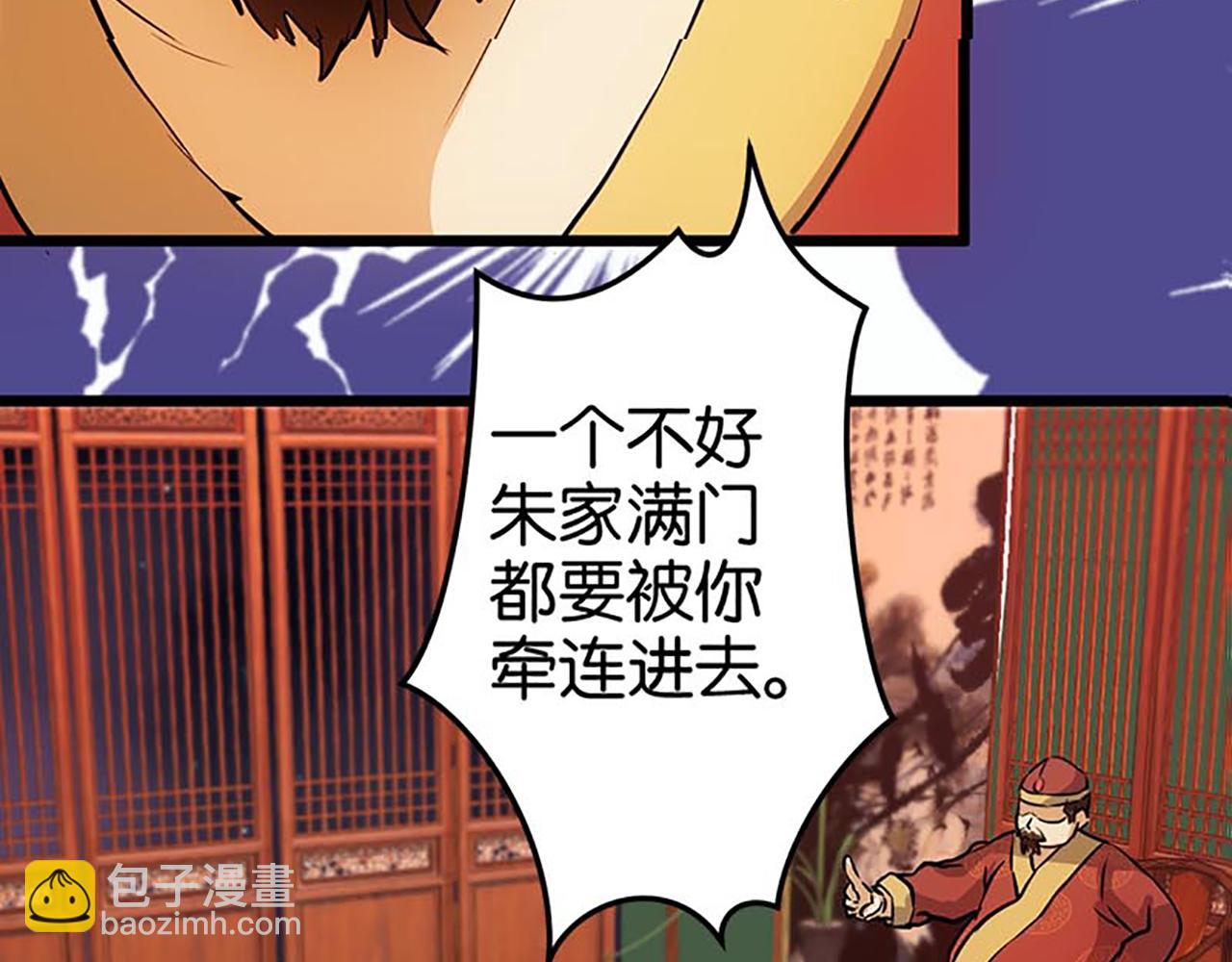 🍘王爷你好贱 第30话 软弱一时被欺负一世 第27页