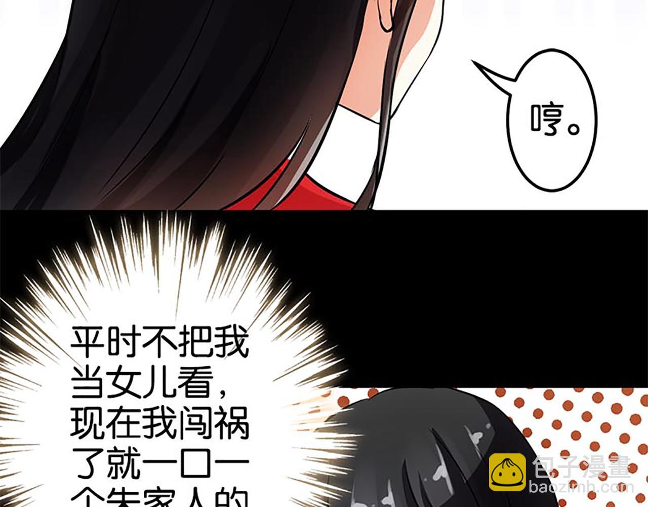 🍘王爷你好贱 第30话 软弱一时被欺负一世 第30页