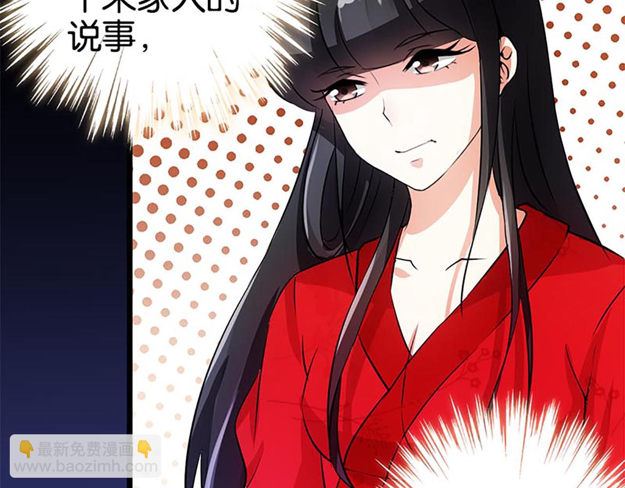 🍘王爷你好贱 第30话 软弱一时被欺负一世 第31页