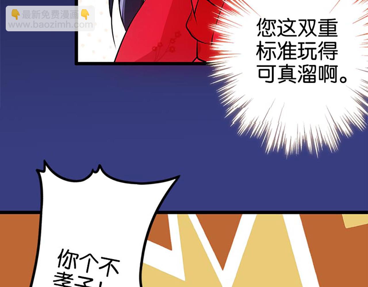 🍘王爷你好贱 第30话 软弱一时被欺负一世 第32页