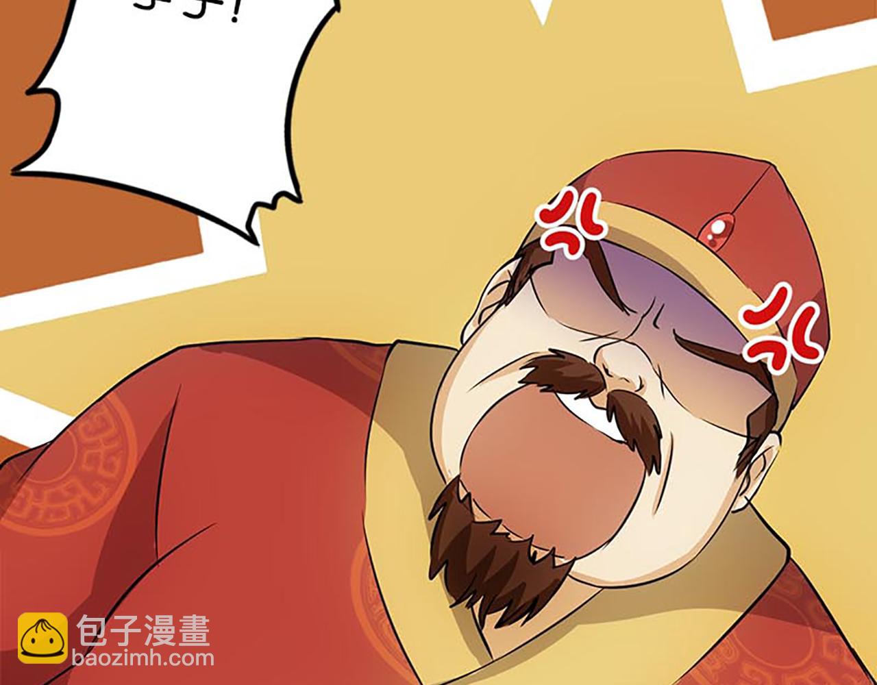 🍘王爷你好贱 第30话 软弱一时被欺负一世 第33页