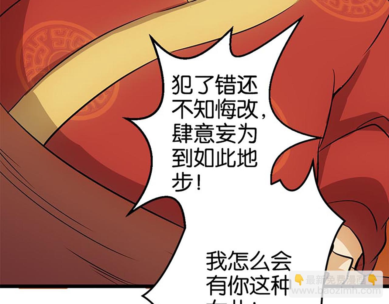 🍘王爷你好贱 第30话 软弱一时被欺负一世 第34页