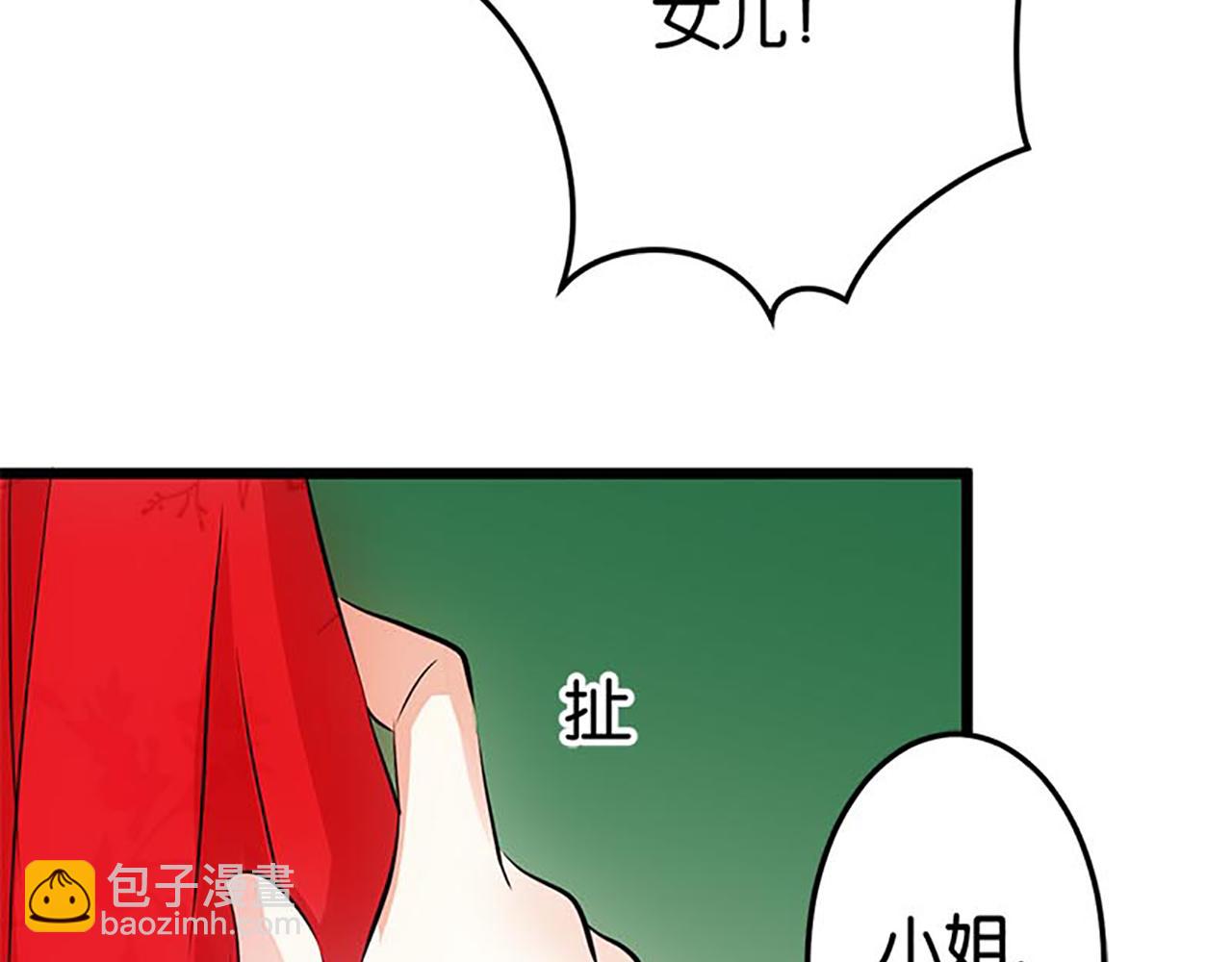 🍘王爷你好贱 第30话 软弱一时被欺负一世 第35页