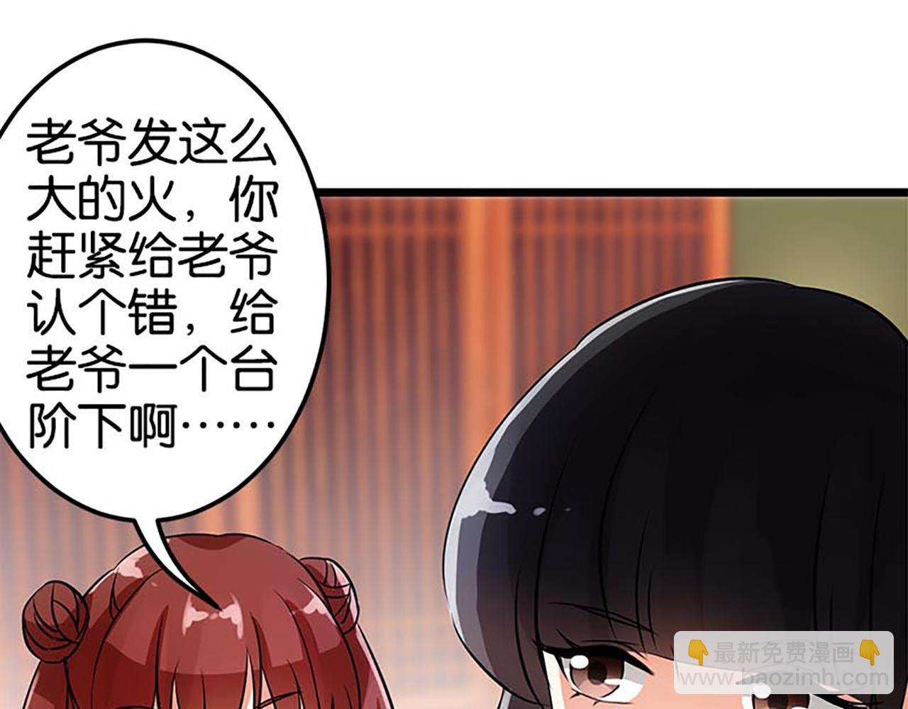 🍘王爷你好贱 第30话 软弱一时被欺负一世 第37页