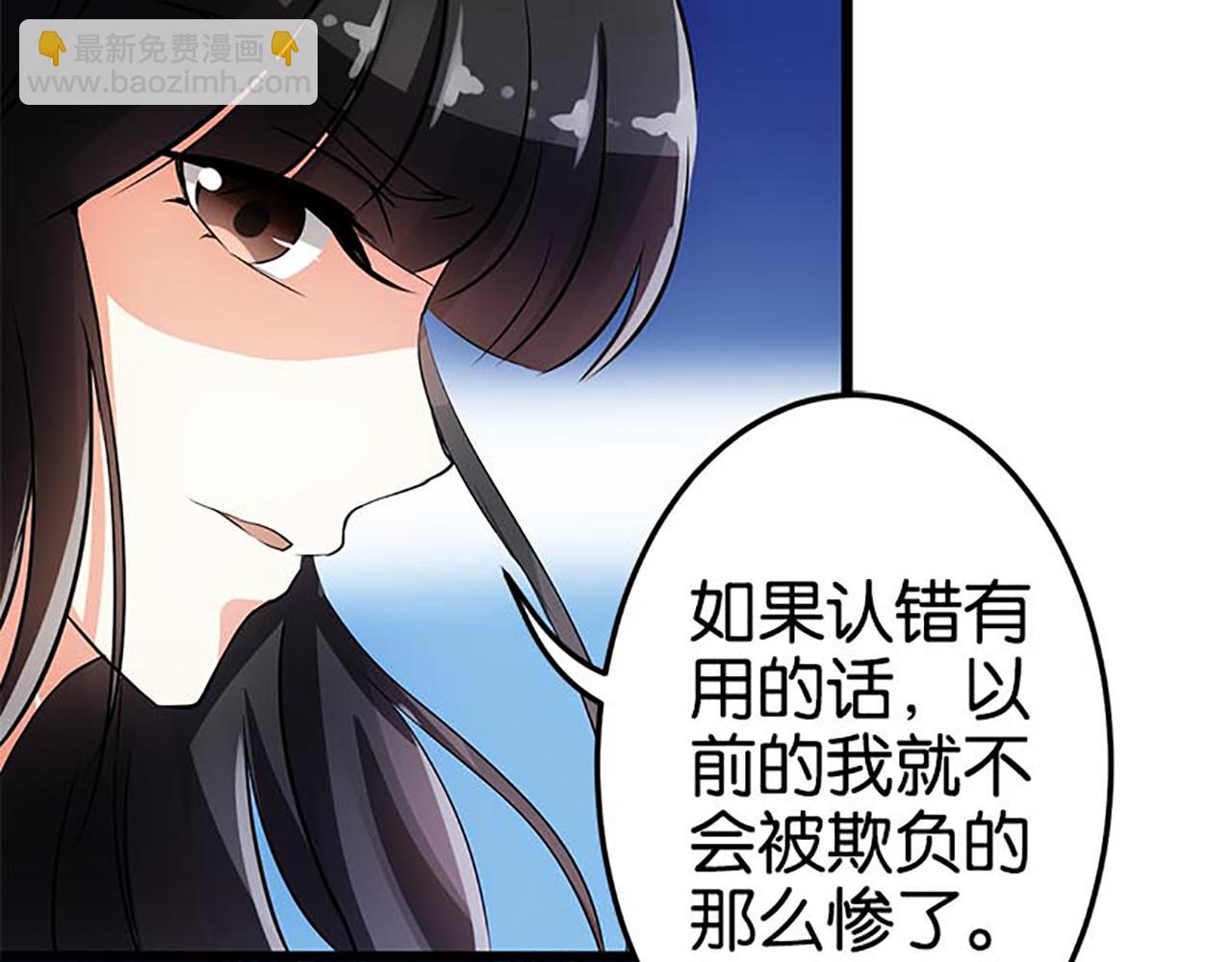 🍘王爷你好贱 第30话 软弱一时被欺负一世 第39页