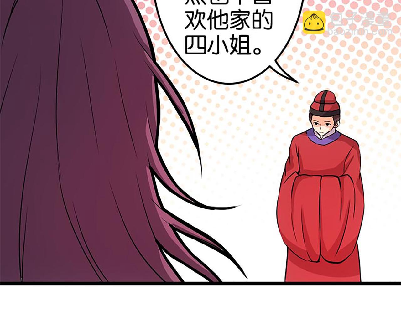 🍘王爷你好贱 第30话 软弱一时被欺负一世 第4页