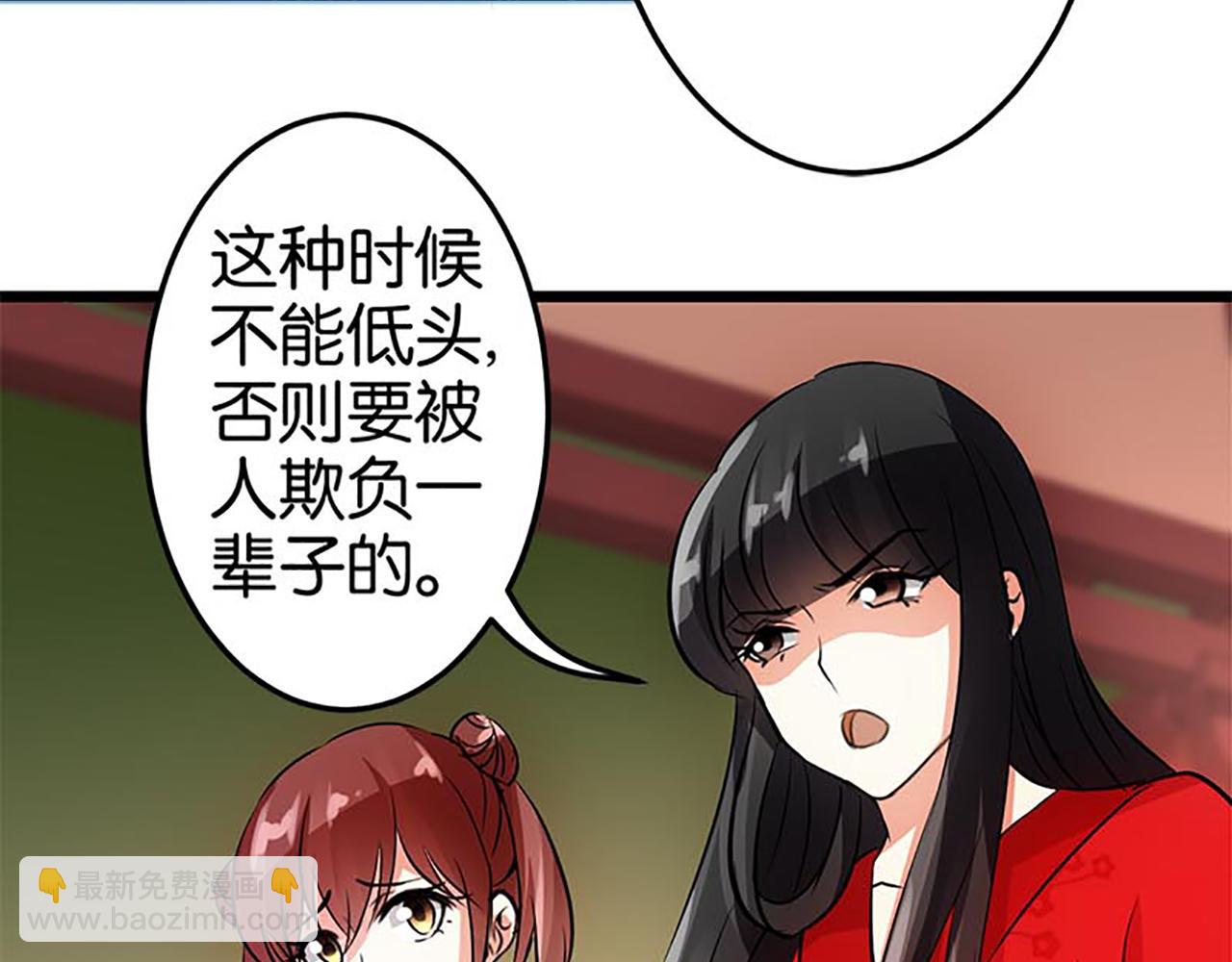 🍘王爷你好贱 第30话 软弱一时被欺负一世 第40页