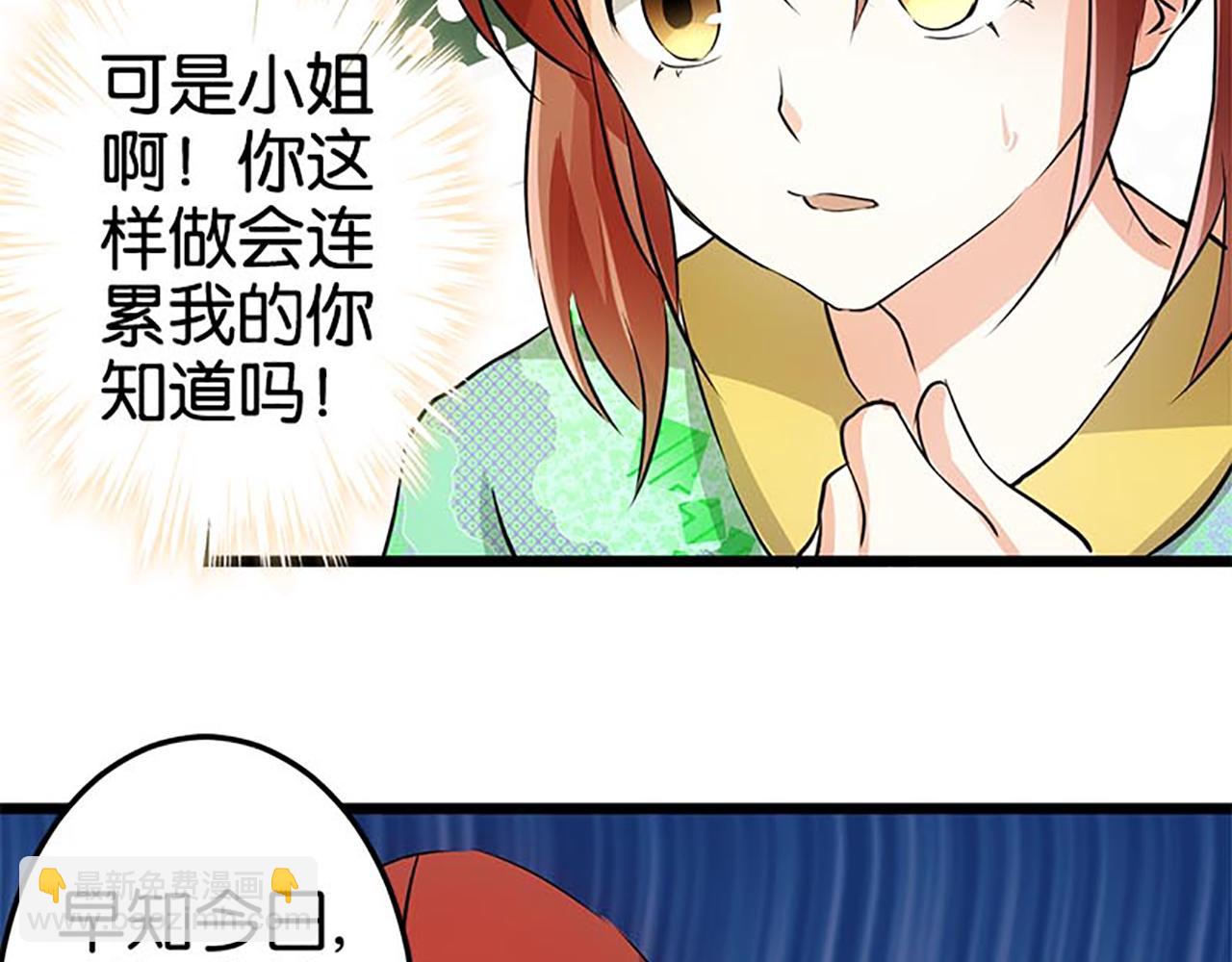 🍘王爷你好贱 第30话 软弱一时被欺负一世 第42页