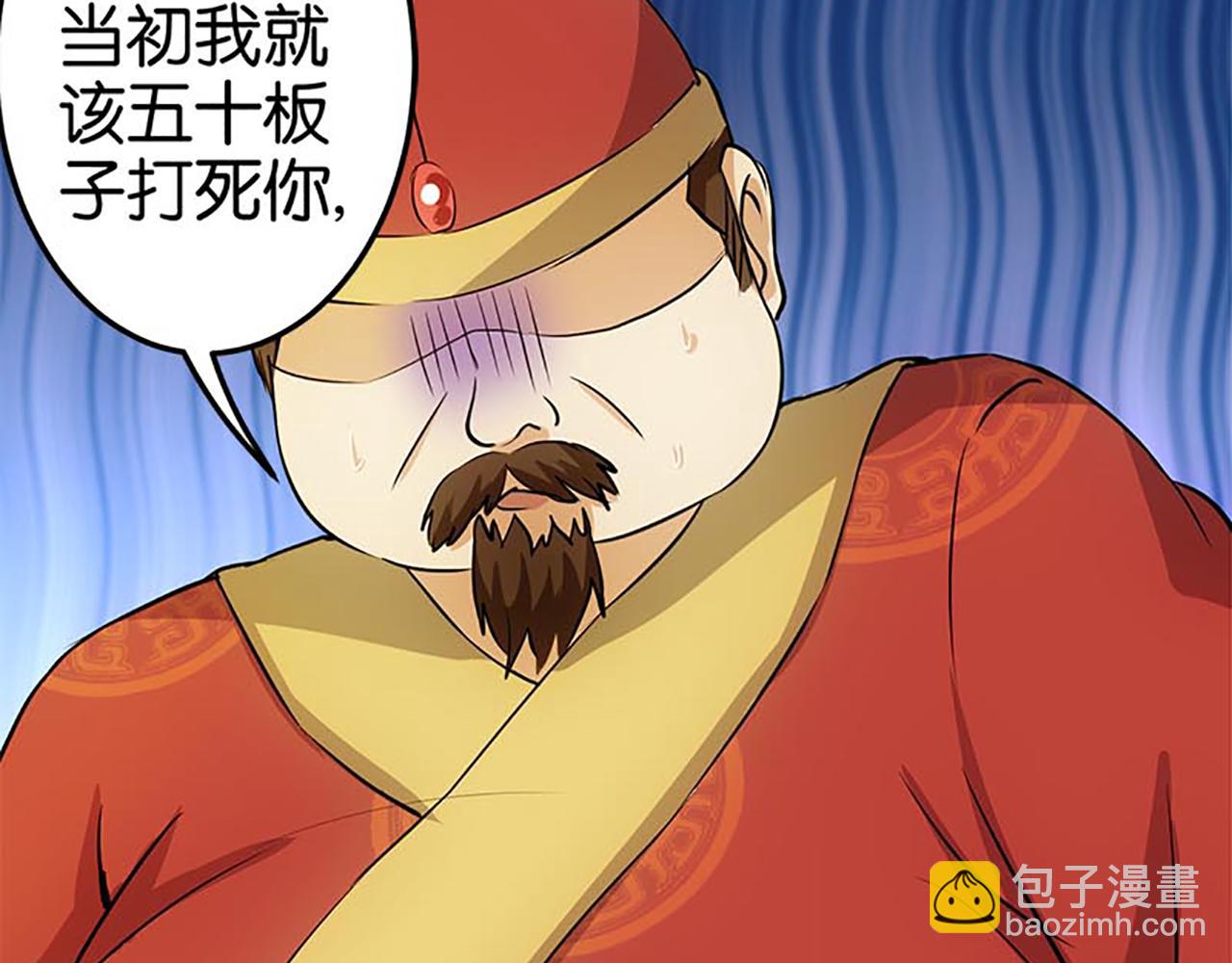 🍘王爷你好贱 第30话 软弱一时被欺负一世 第43页