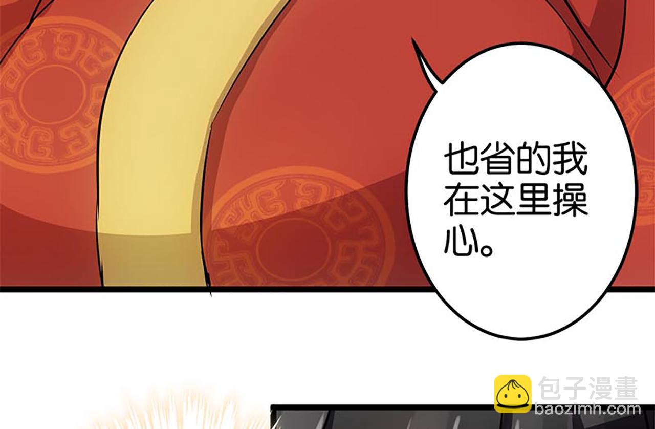 🍘王爷你好贱 第30话 软弱一时被欺负一世 第44页