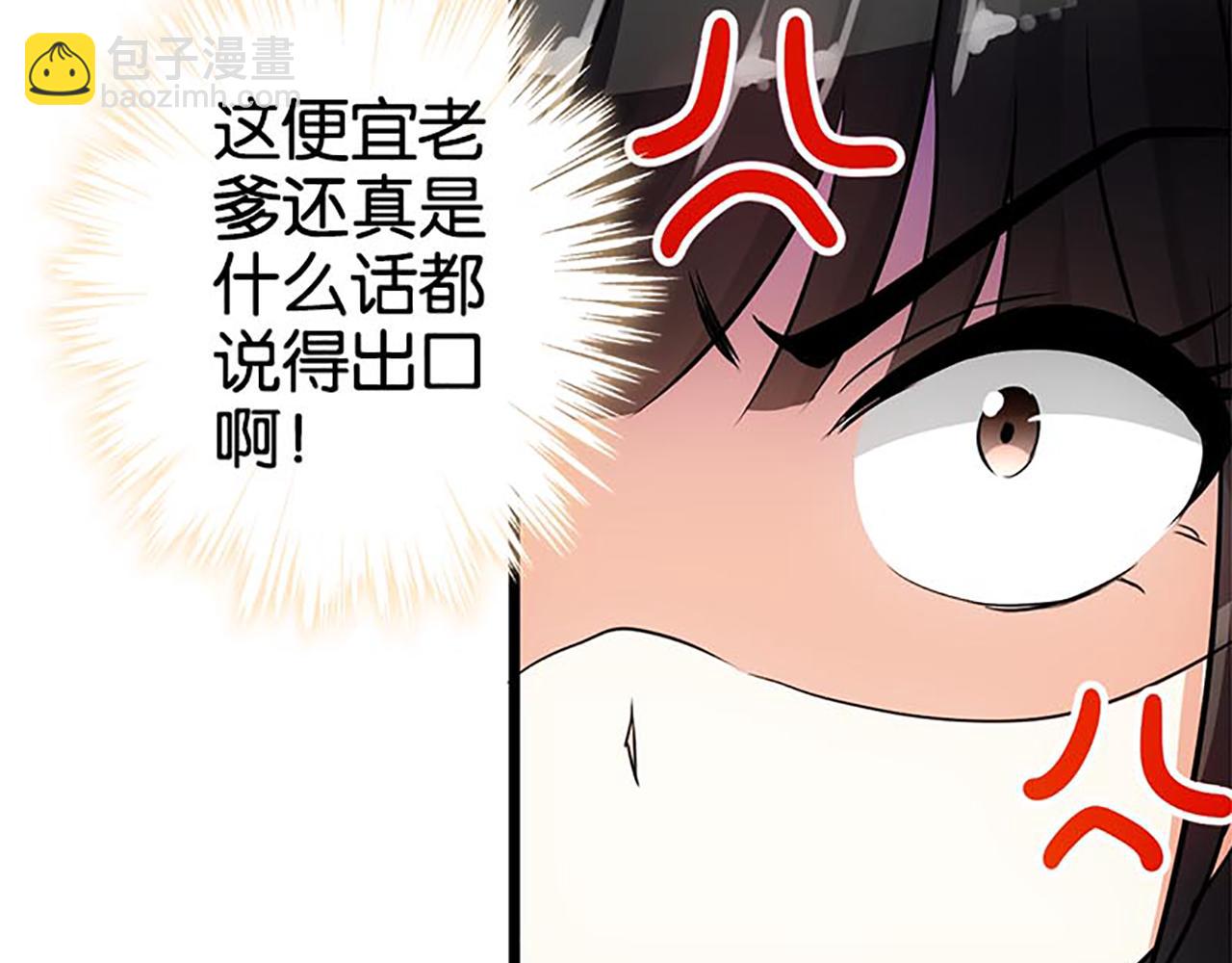 🍘王爷你好贱 第30话 软弱一时被欺负一世 第45页