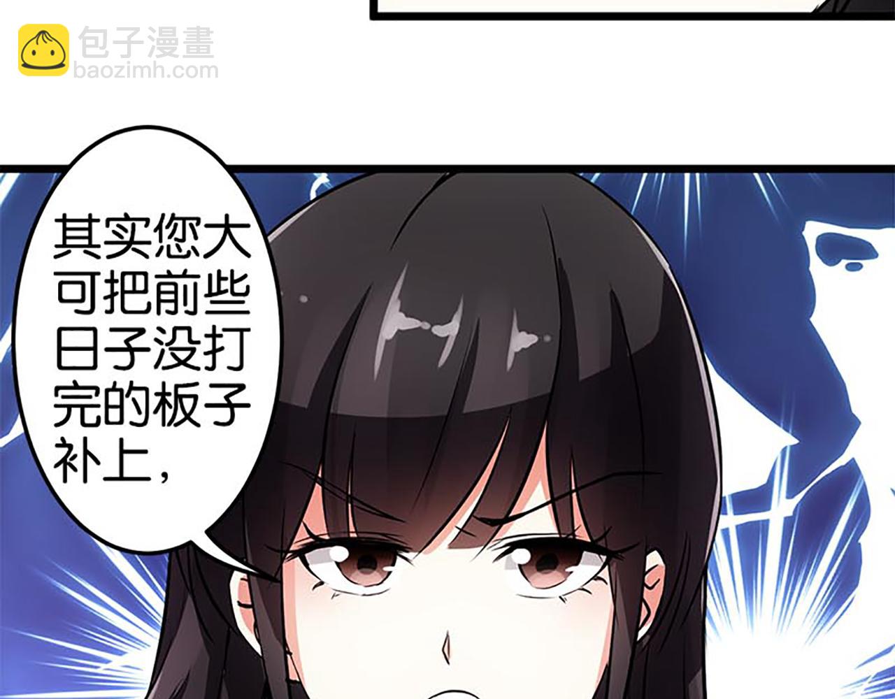 🍘王爷你好贱 第30话 软弱一时被欺负一世 第46页