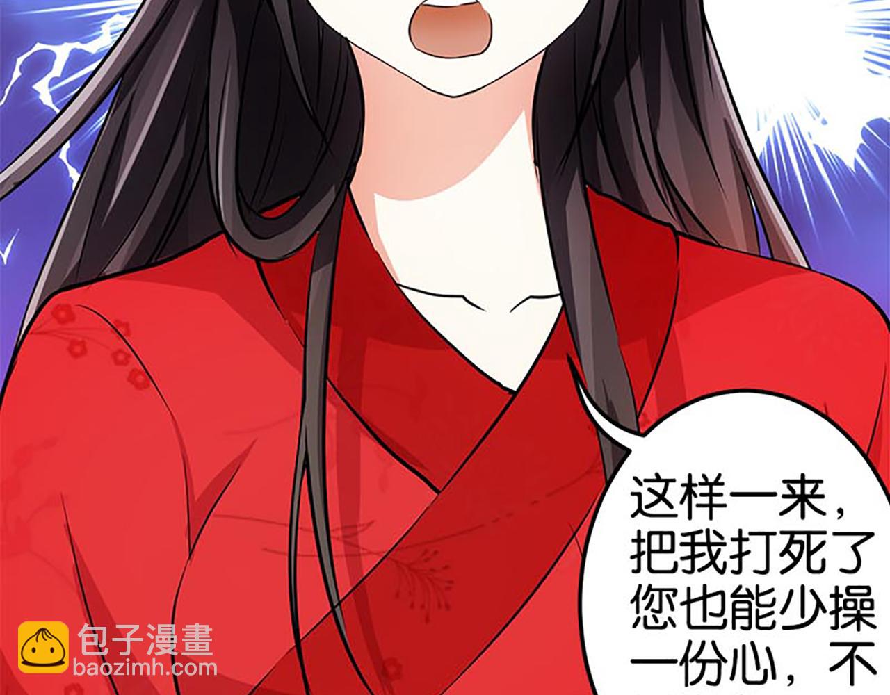 🍘王爷你好贱 第30话 软弱一时被欺负一世 第47页