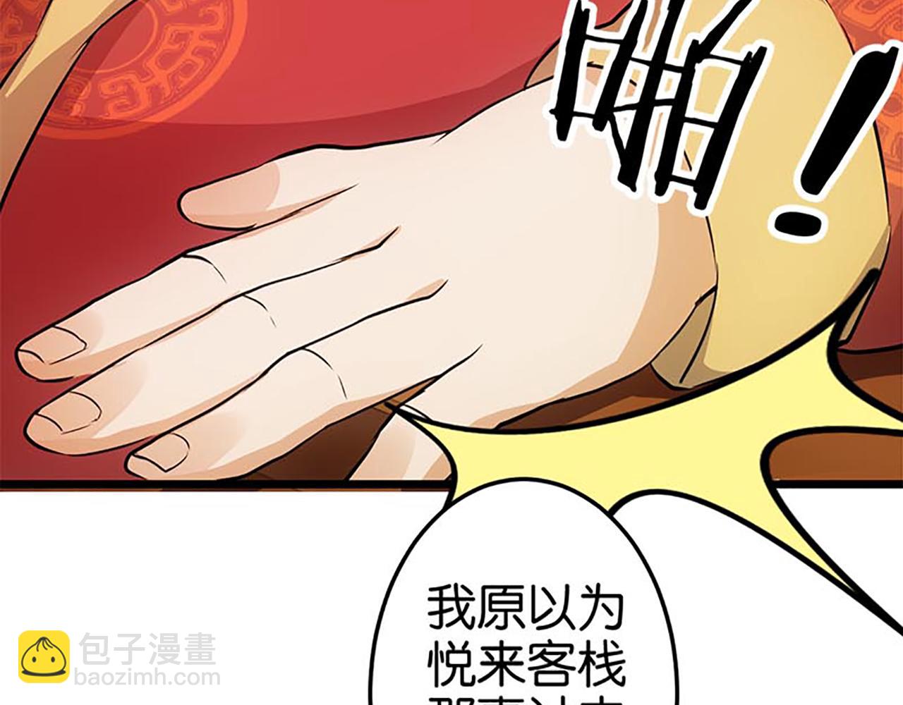 🍘王爷你好贱 第30话 软弱一时被欺负一世 第49页