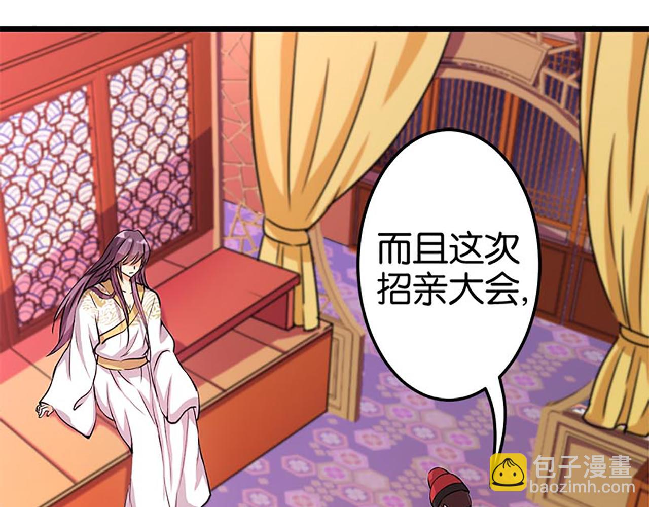 🍘王爷你好贱 第30话 软弱一时被欺负一世 第5页