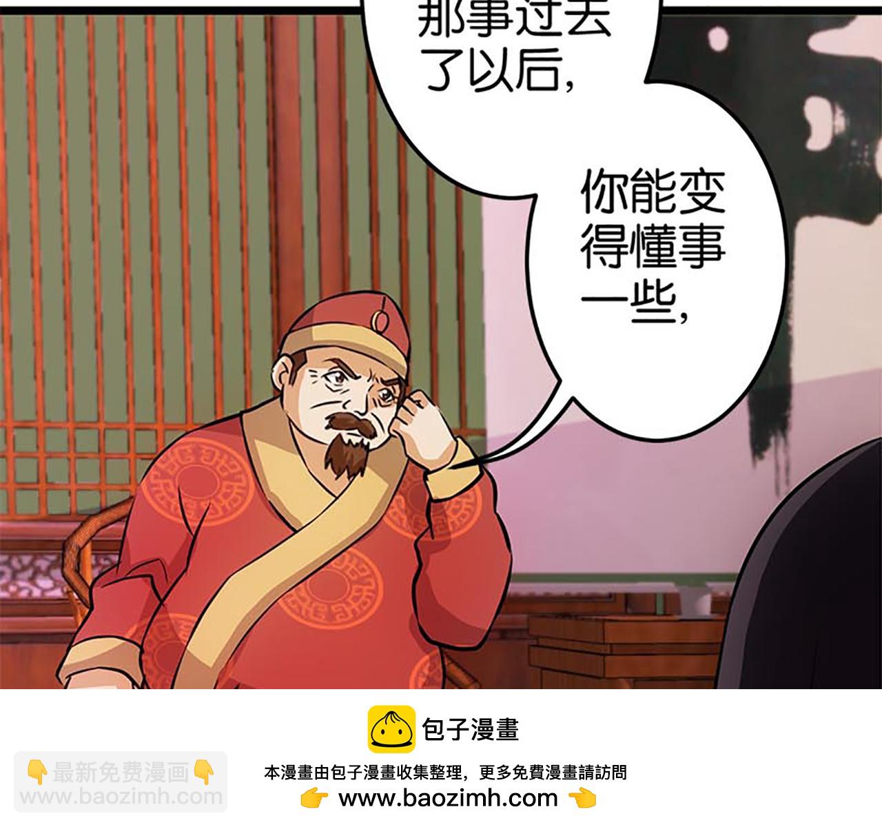 🍘王爷你好贱 第30话 软弱一时被欺负一世 第50页