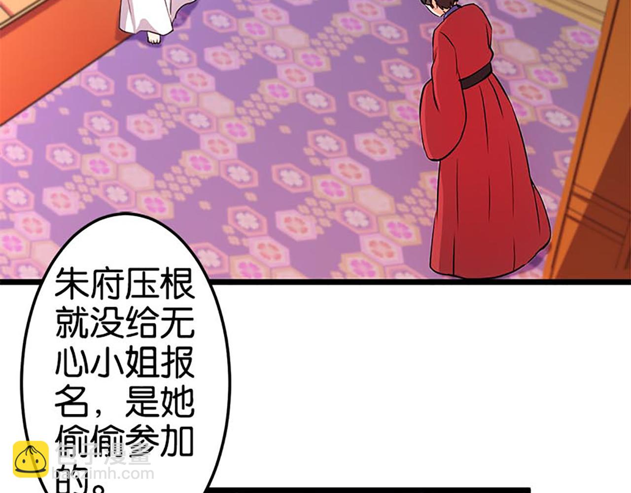 🍘王爷你好贱 第30话 软弱一时被欺负一世 第6页