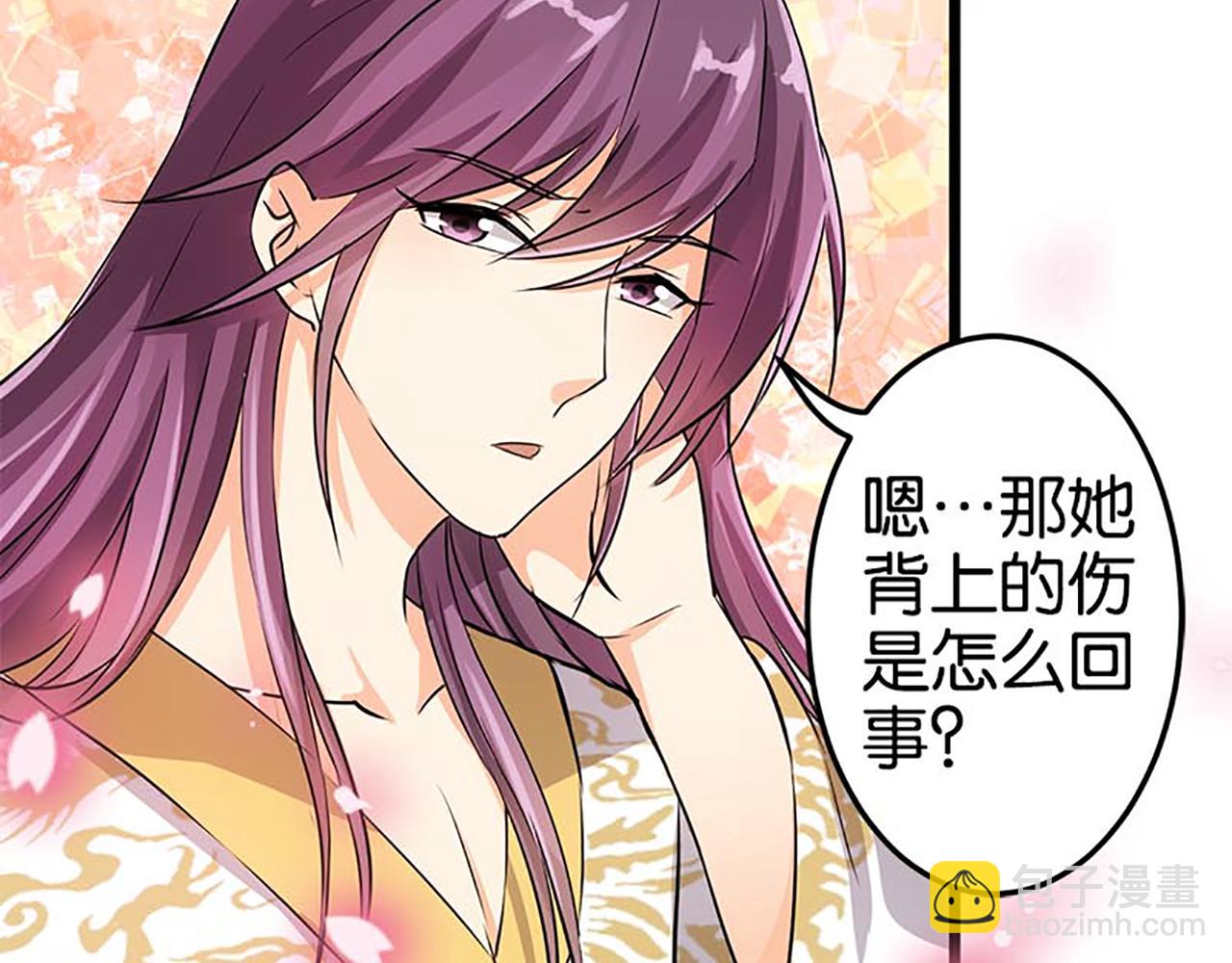 🍘王爷你好贱 第30话 软弱一时被欺负一世 第8页