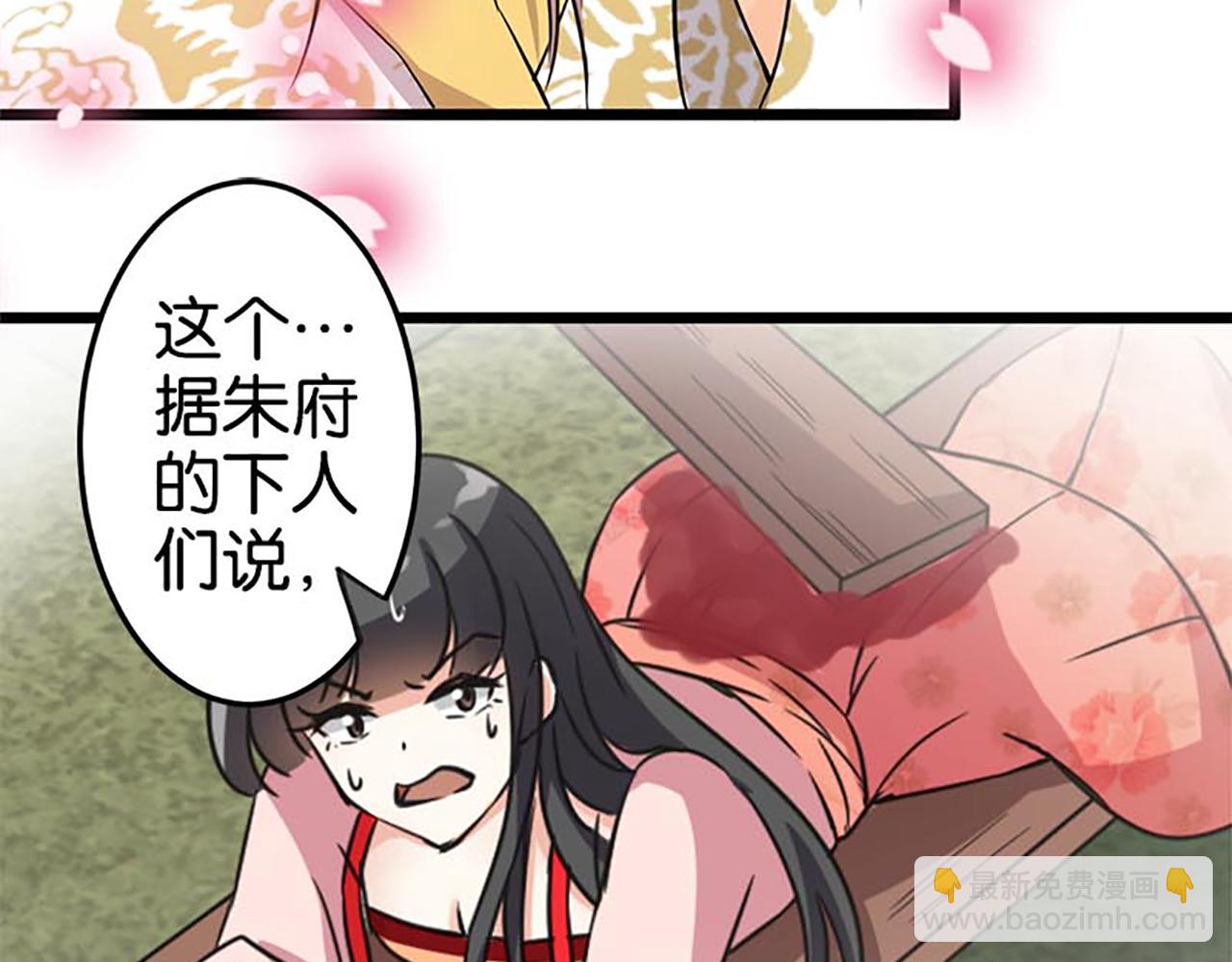 🍘王爷你好贱 第30话 软弱一时被欺负一世 第9页
