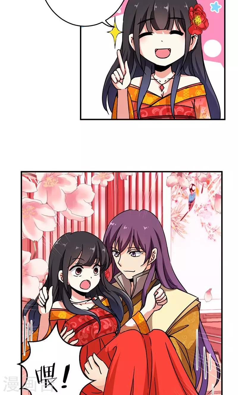 🍘王爷你好贱 第292话 第13页