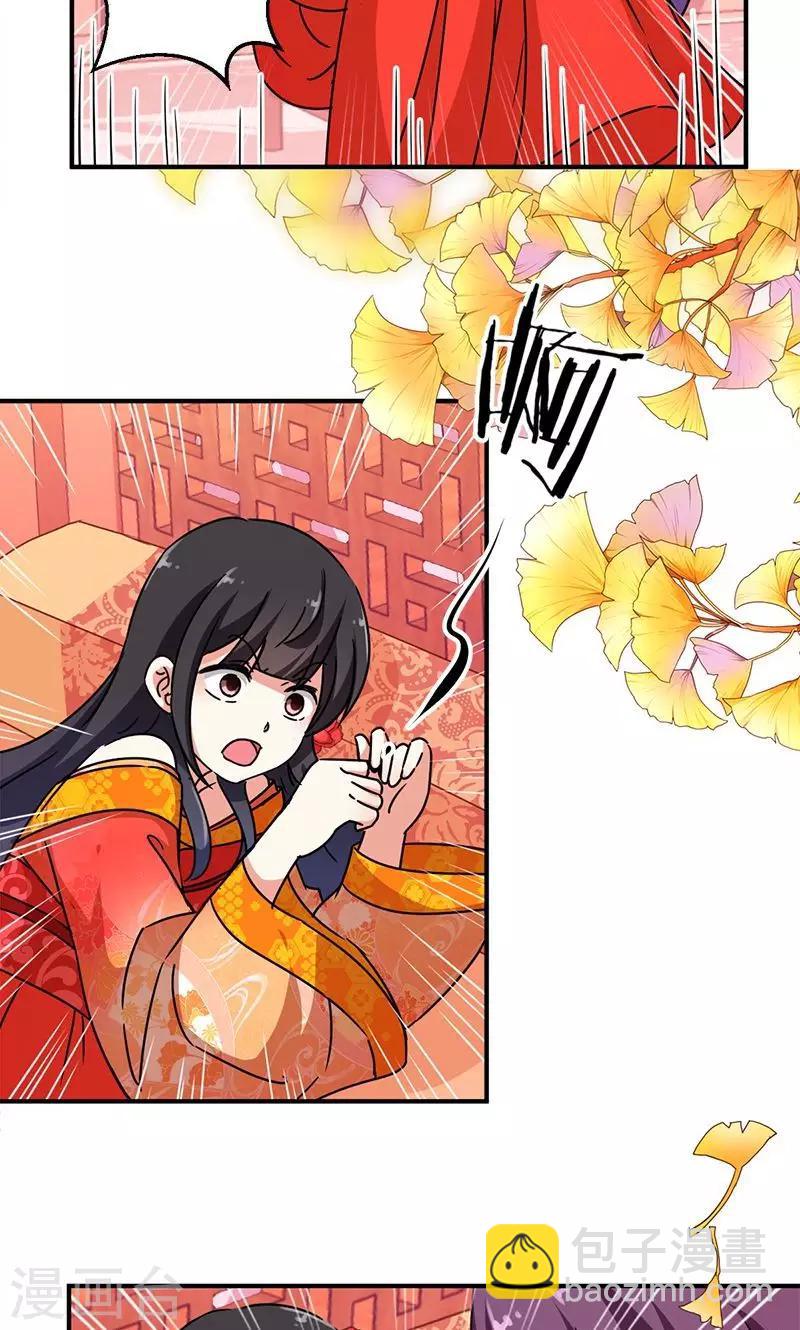 🍘王爷你好贱 第292话 第14页