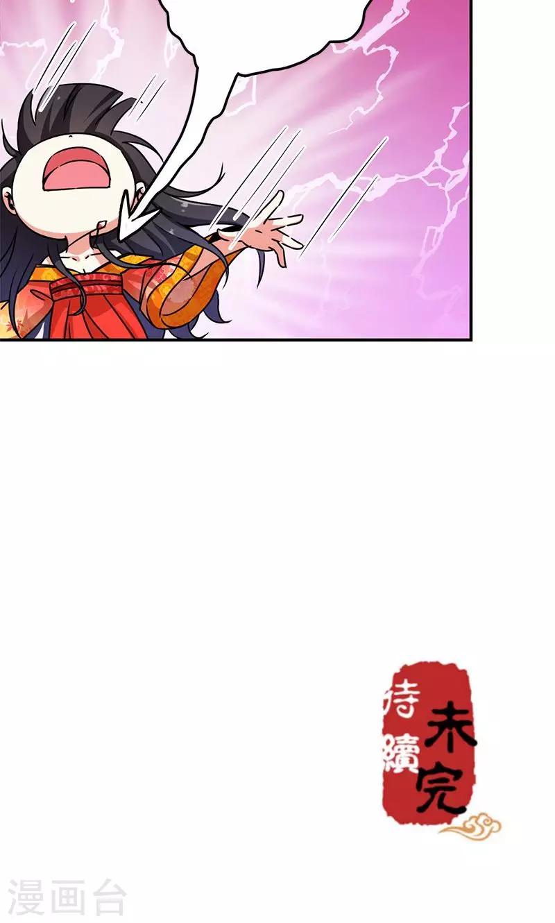 🍘王爷你好贱 第292话 第16页
