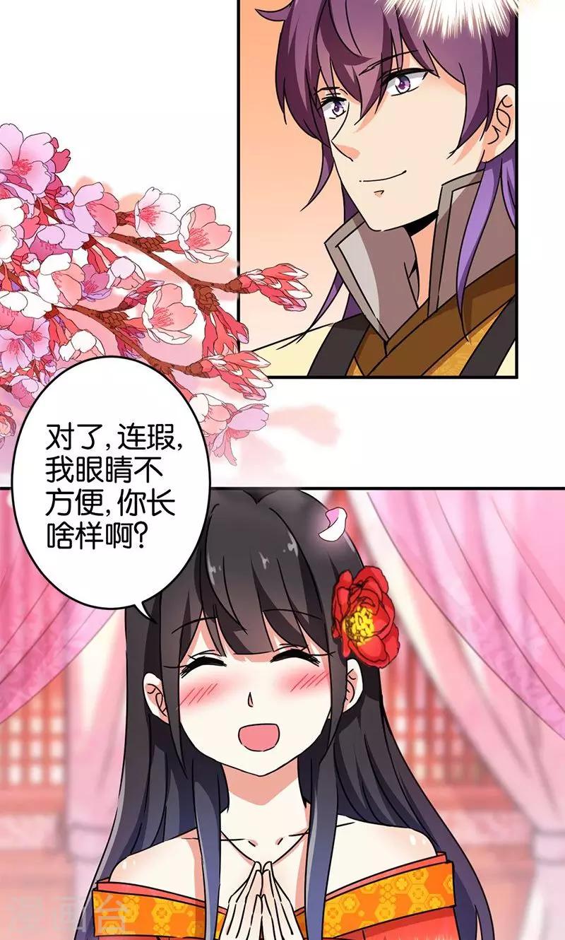 🍘王爷你好贱 第292话 第3页