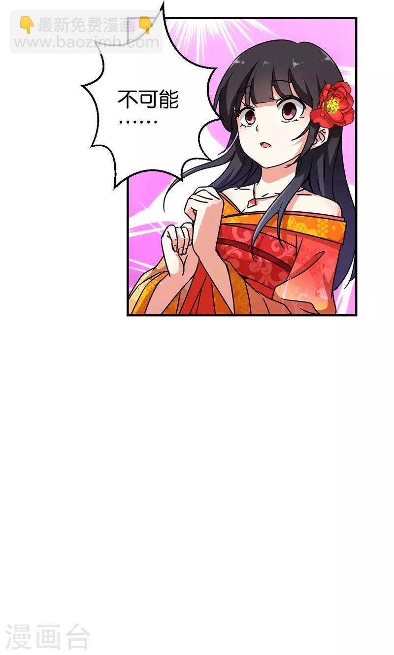 🍘王爷你好贱 第292话 第6页