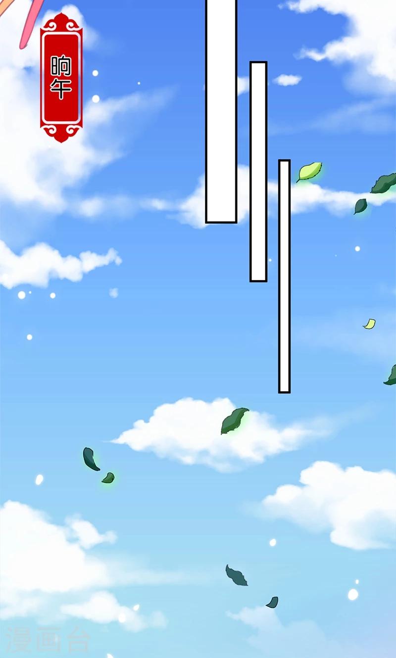 🍘王爷你好贱 第294话 第11页