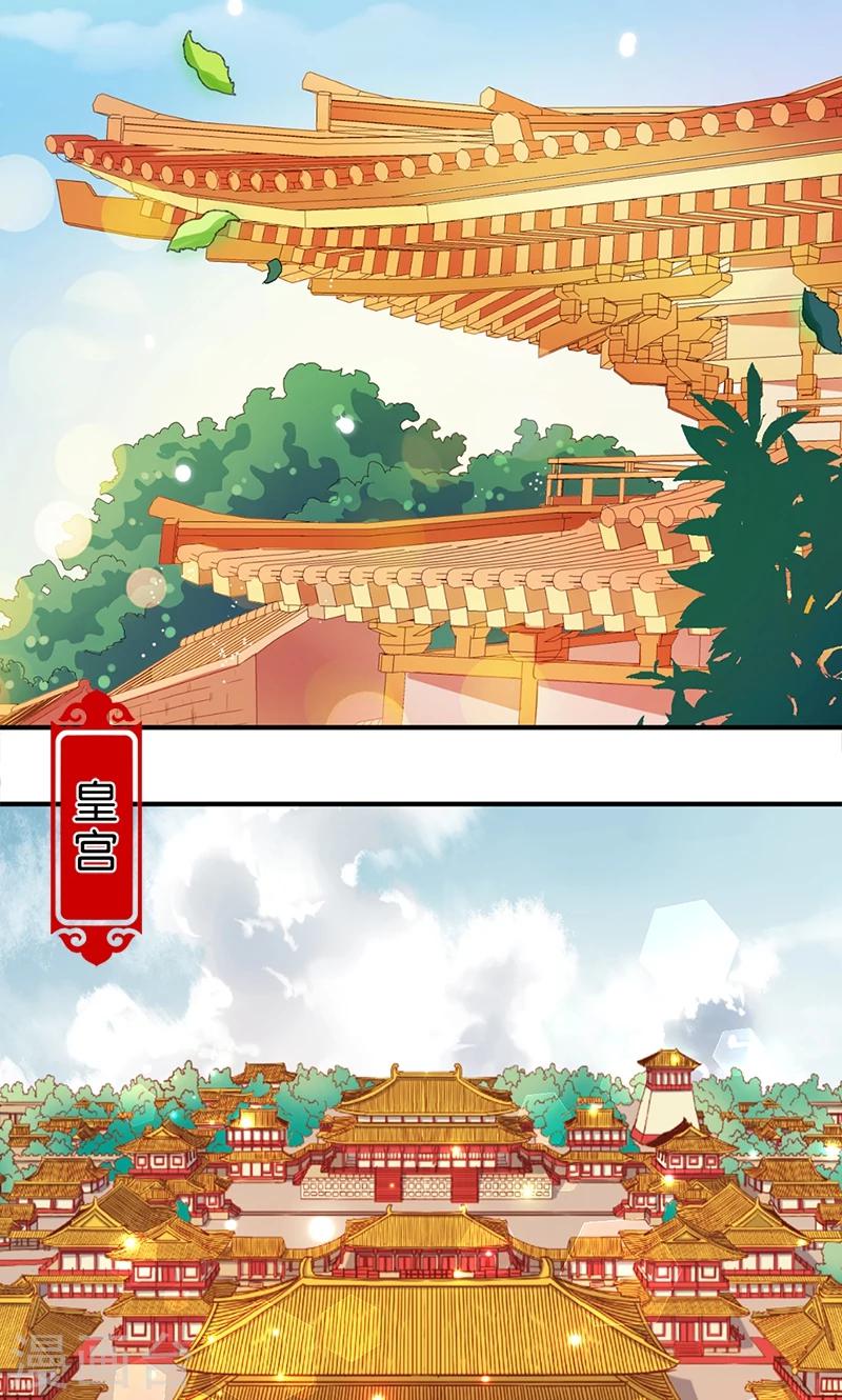 🍘王爷你好贱 第294话 第12页