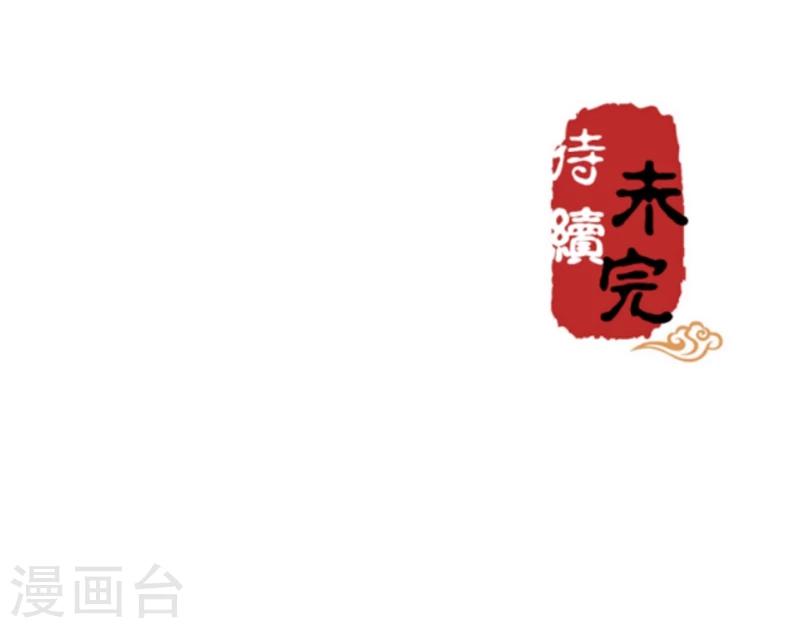 🍘王爷你好贱 第294话 第19页
