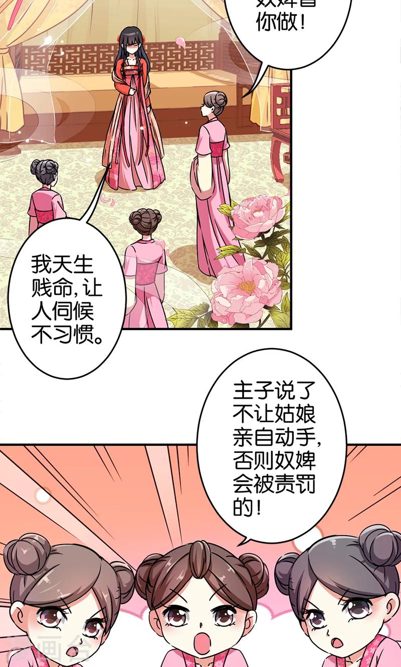 🍘王爷你好贱 第296话 第11页