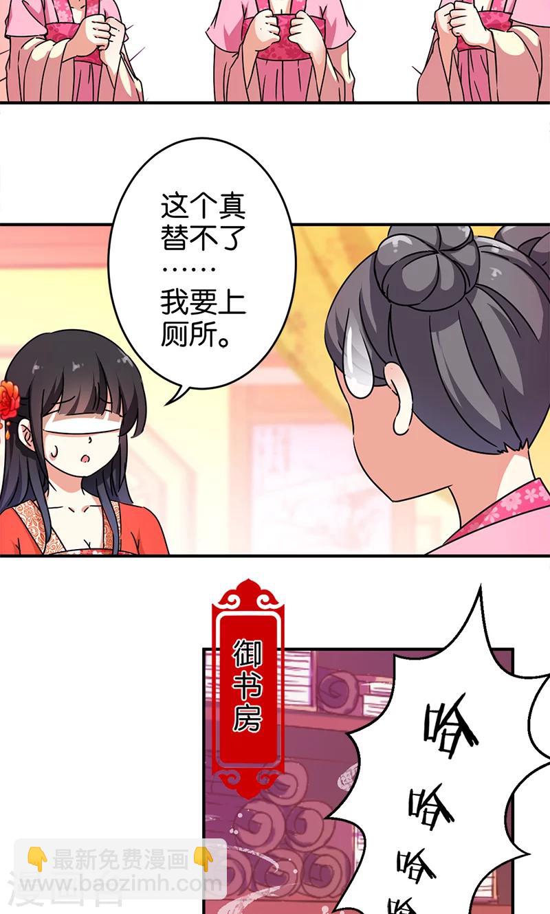 🍘王爷你好贱 第296话 第12页